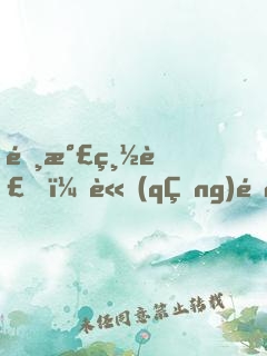 霸氣總裁，請(qǐng)離婚！